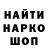 Codein напиток Lean (лин) Ganjagank