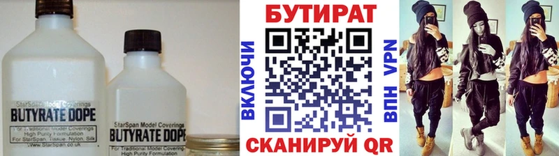 БУТИРАТ 99%  Карпинск 