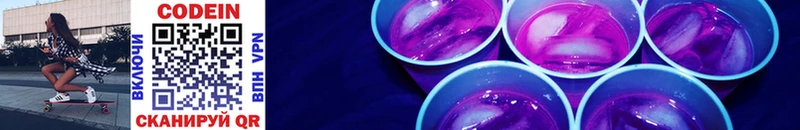 где продают   Карпинск  Codein Purple Drank 