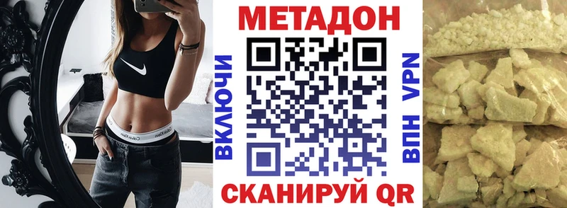купить наркотики сайты  Карпинск  kraken зеркало  МЕТАДОН VHQ 